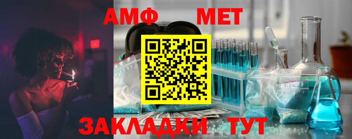 Муром  Амфетамин 97%  АМФ  Вход с VPN 