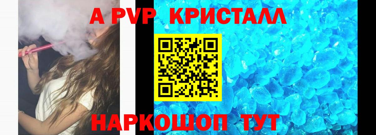 Alfa_PVP  А ПВП кристаллы  Вход с VPN  Муром 
