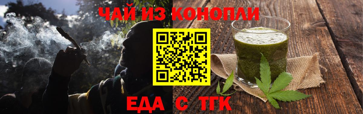 Печенье с ТГК конопля  Вход с VPN  Муром 