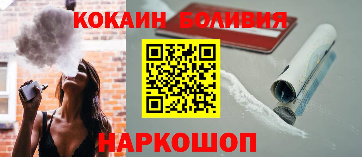 Муром  КОКАИН Перу  COCAIN Боливия  Вход с VPN 
