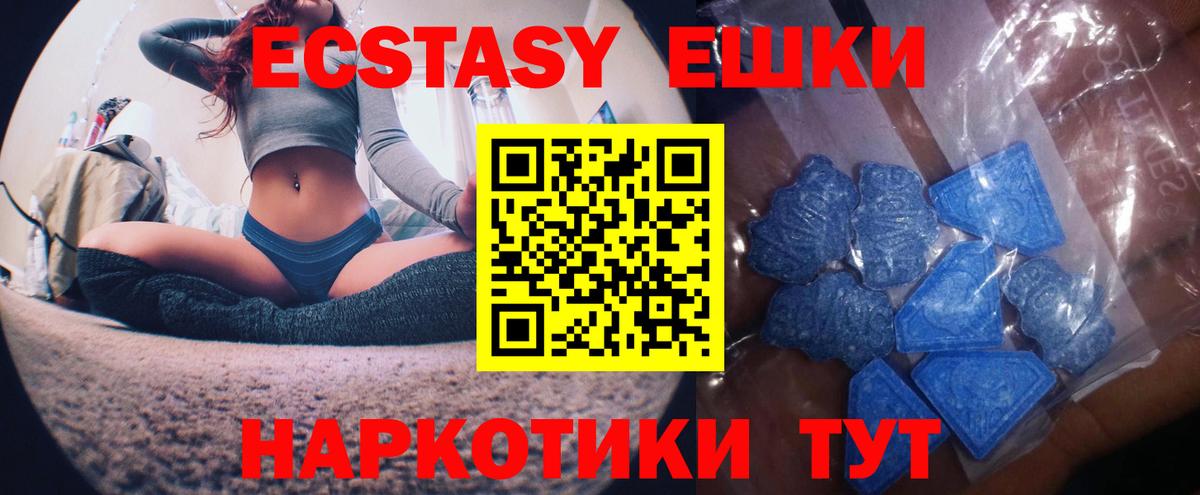 Экстази круглые  где продают наркотики  Экстази  Муром  Ecstasy диски  Вход с VPN 