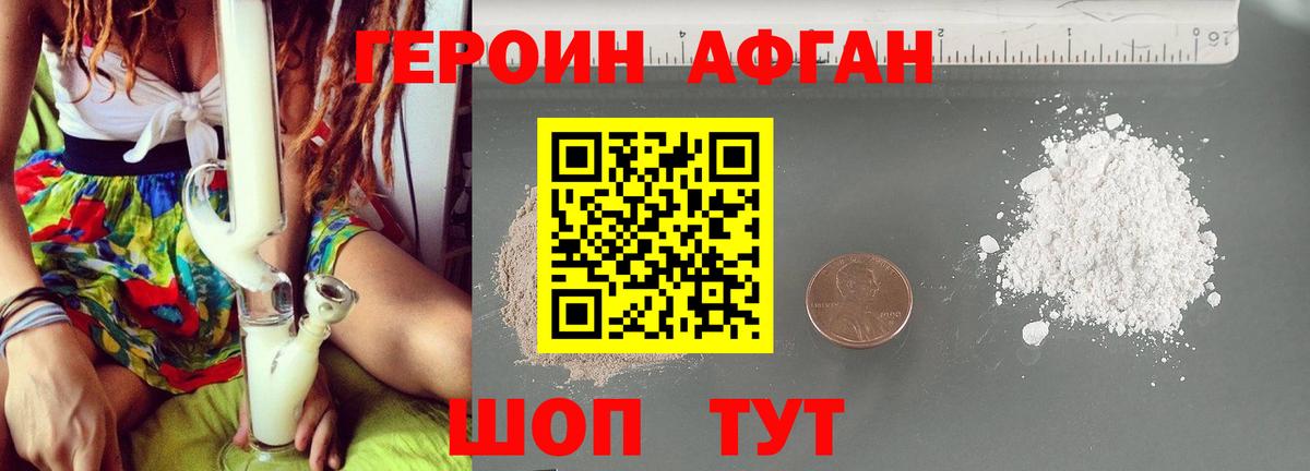 ГЕРОИН герыч Муром