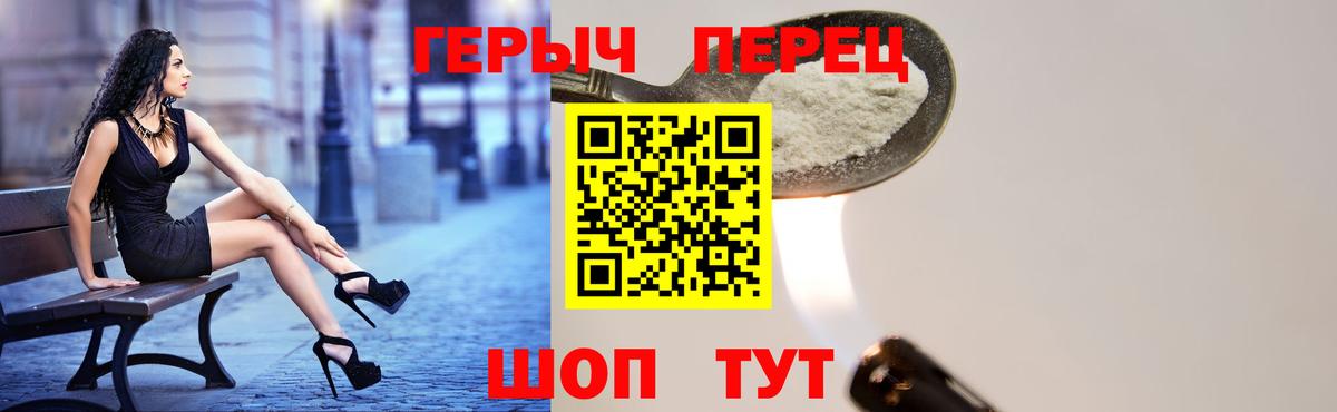 ГЕРОИН  Героин белый  Вход с VPN  Муром 