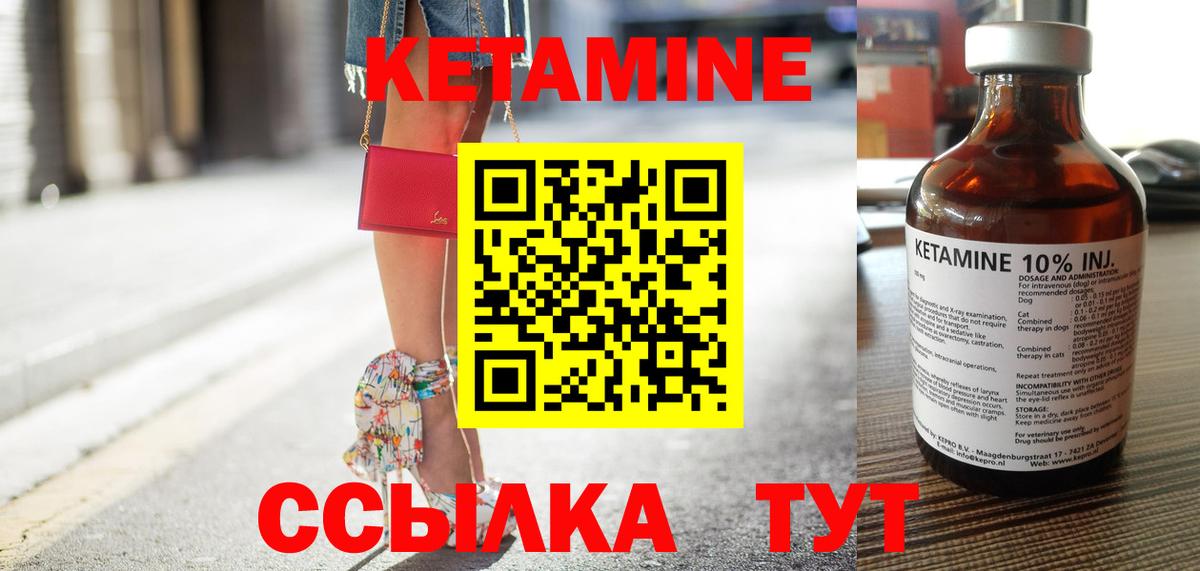 Муром  КЕТАМИН ketamine  Кетамин VHQ  Вход с VPN 