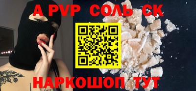 мефедрон Ставрополь