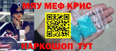 мефедрон Ставрополь