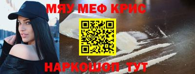 мефедрон Ставрополь