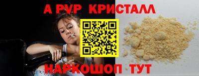 мефедрон Ставрополь