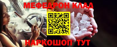 мефедрон Ставрополь