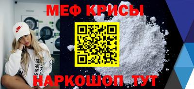 мефедрон Ставрополь