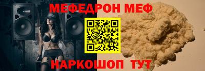 мефедрон Ставрополь