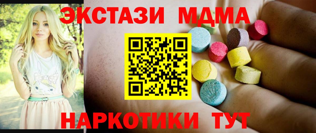 Муром  МДМА crystal  МДМА молли  Вход с VPN 