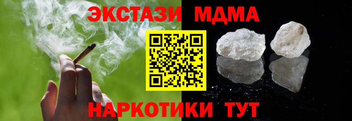 MDMA кристаллы Муром