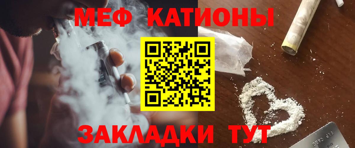 Муром  Меф mephedrone  Меф кристаллы  Меф  Вход с VPN  МЯУ-МЯУ 