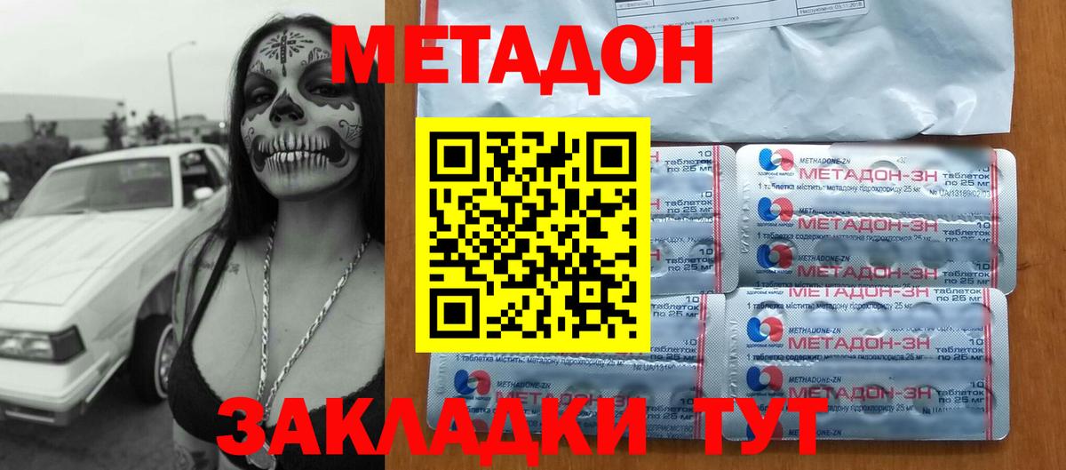 Метадон кристалл  Вход с VPN  гидра ссылки  Муром 