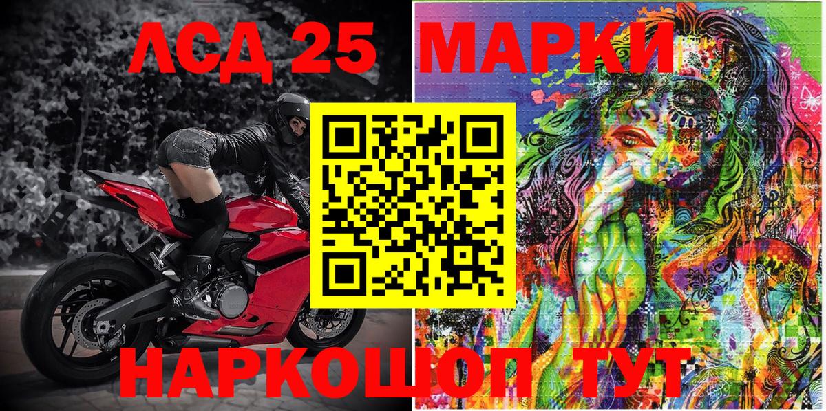 Марки 25I-NBOMe 1,8мг  Марки 25I-NBOMe 1,8мг  Наркотические марки  Муром  Вход с VPN 