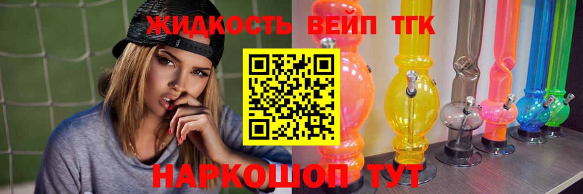Дистиллят ТГК концентрат  Вход с VPN  МЕГА вход  Муром 