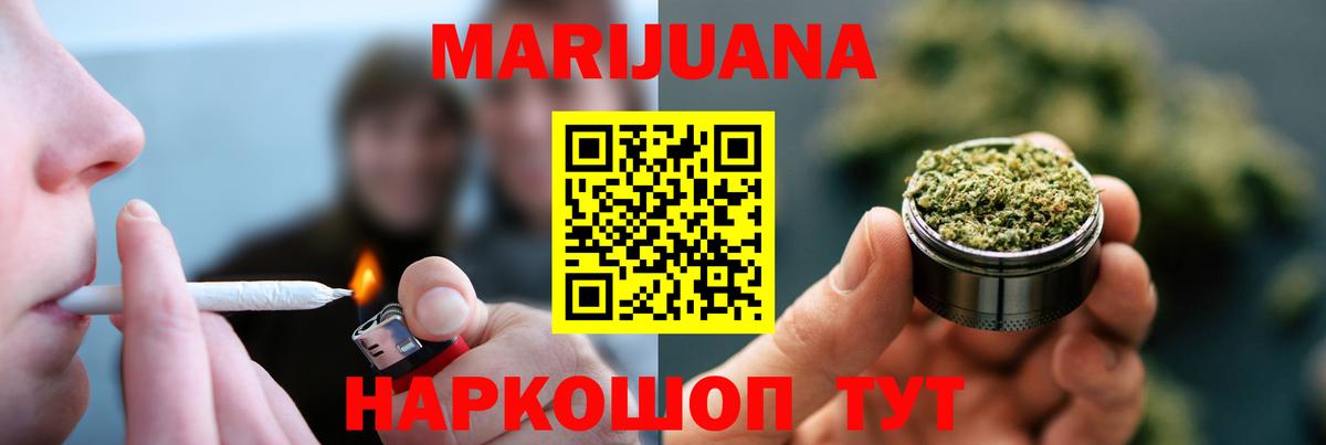 Муром  Каннабис THC 21%  МАРИХУАНА планчик  Бошки Шишки White Widow  Канабис конопля  Вход с VPN 